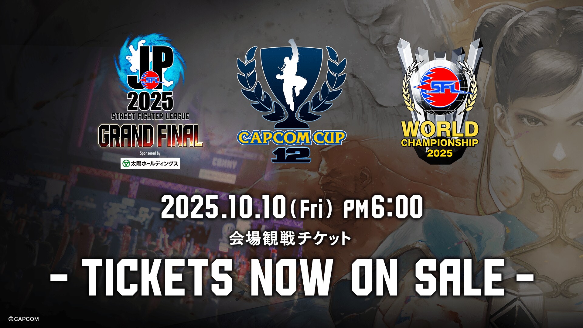 SFL: Pro-JP 2025」、「CAPCOM CUP 12/SFL: ワールドチャンピオン