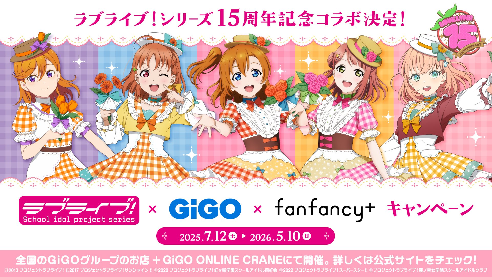 ラブライブ！μ's fanfancy gigoコラボ　東條希セット ラブライブ！μ's fanfancy gigoコラボ 東條希セット （ラブ