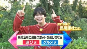 なにわ男子・長尾謙杜が廃校を活用した最新施設を徹底調査！小学校の跡地で楽しむスポーツ体験に、校庭だった場所で味わう本格バーベキューまで！