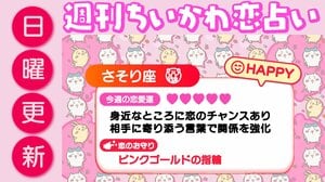 週刊ちいかわ恋占い　2026年9月27日（日）～10月3日（土）