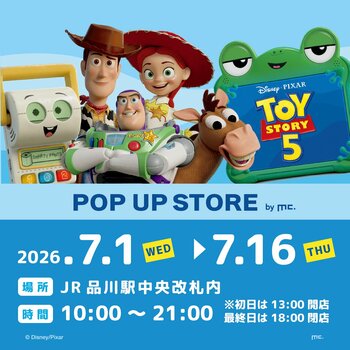 ディズニー＆ピクサー映画最新作『トイ・ストーリー５』の公開に合わせて、7/1(水)よりPOP UP STOREを品川駅にて開催！