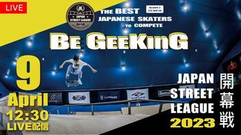 「JAPAN STREET LEAGUE 2023 開幕戦」FODで完全無料LIVE配信！