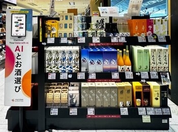 ソムリエAI「KAORIUM for Sake & Wine」が中部国際空港セントレアに導入開始！