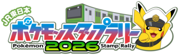 『JR東日本 ポケモンスタンプラリー2026』詳細公開！