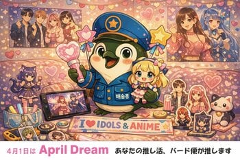 “欲しいのに買えない”を減らしたい。バード便が描く、推し活支援