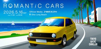 日本初* ヤングタイマー車×ドライブインシアターを融合したカーフェス『ROMANTIC CARS』5月16日 大磯ロングビーチで開催