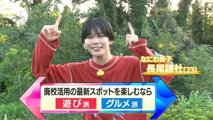 なにわ男子・長尾謙杜が廃校を活用した最新施設を徹底調査！小学校の跡地で楽しむスポーツ体験に、校庭だった場所で味わう本格バーベキューまで！