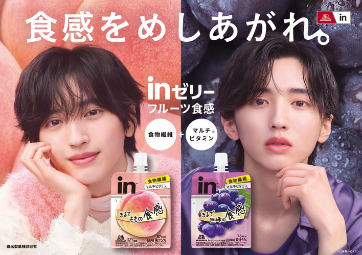 【写真】なにわ男子・道枝駿佑がキュート＆クールな二面性を披露