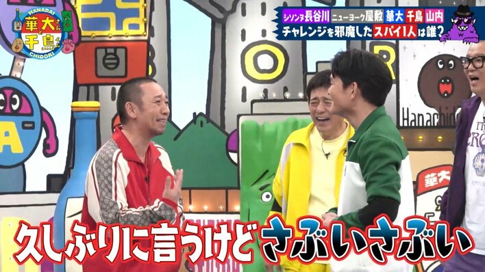 長谷川忍＆屋敷裕政を迎えた“全員芸人のスパイ企画”でノブが大立ち回り！右往左往しすぎて大悟「さぶいさぶい」とあきれ顔