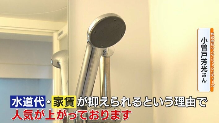 Z世代】「浴槽レス物件」が今、大人気！タイパ・コスパよし「シャワー