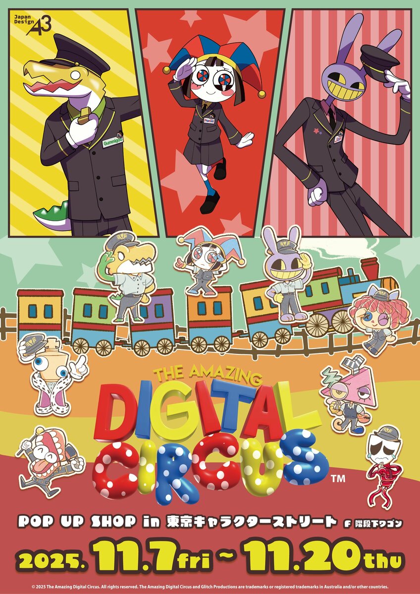 アメイジングデジタルサーカス 東京キャラクターストリート まとめ売り img_63ee0894a0e5d6f3a517a50c15