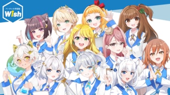 講師が全員VTuberのオンライン学習塾「バーチャル学習塾Wish」新年度 応援キャンペーン実施 ― 先着100名 初月完全0円！