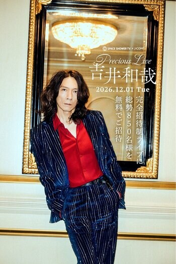吉井和哉 完全招待制プレミアムライブに850名様を無料ご招待！「SPACE SHOWER TV × J:COM 吉井和哉Precious Live」