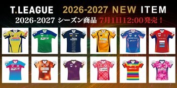 2026-2027シーズン　ユニフォーム受注及び関連商品販売について
