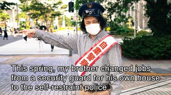 「自粛警察」って英語で言えますか？【金ため英会話】