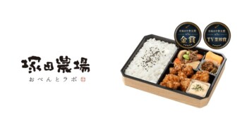 【塚田農場プラス】日本ロケ弁大賞・TV業界賞受賞の「絶品！塚だまタルタル若鶏のチキン南蛮弁当」を中央線沿線で販売開始。紀ノ国屋での販売店舗数を13店舗へ拡大