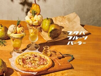 フタバフルーツパーラー新宿店・川崎店で、今が旬の「山形県産ラ・フランス」を使用した期間限定スイーツの販売を開始！