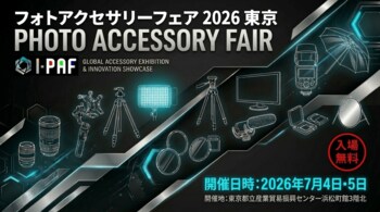 映像嵐株式会社、「PAF2026東京（フォトアクセサリーフェア）」に出展