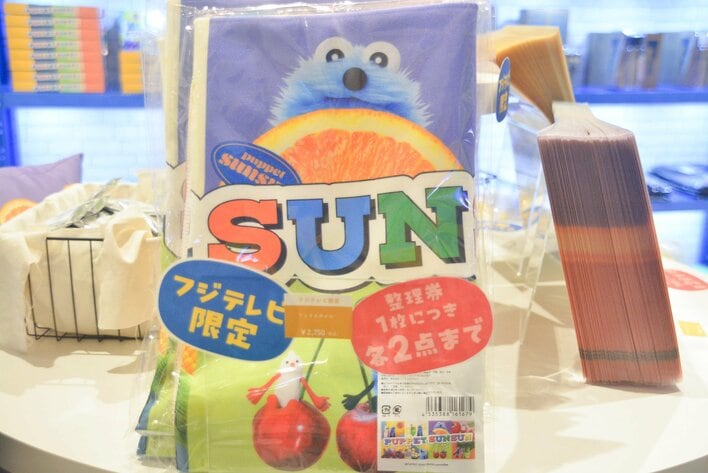 【写真20枚】新商品追加!「PUPPET SUNSUN in ODAIBA」の店内、限定スンスングッズを見る