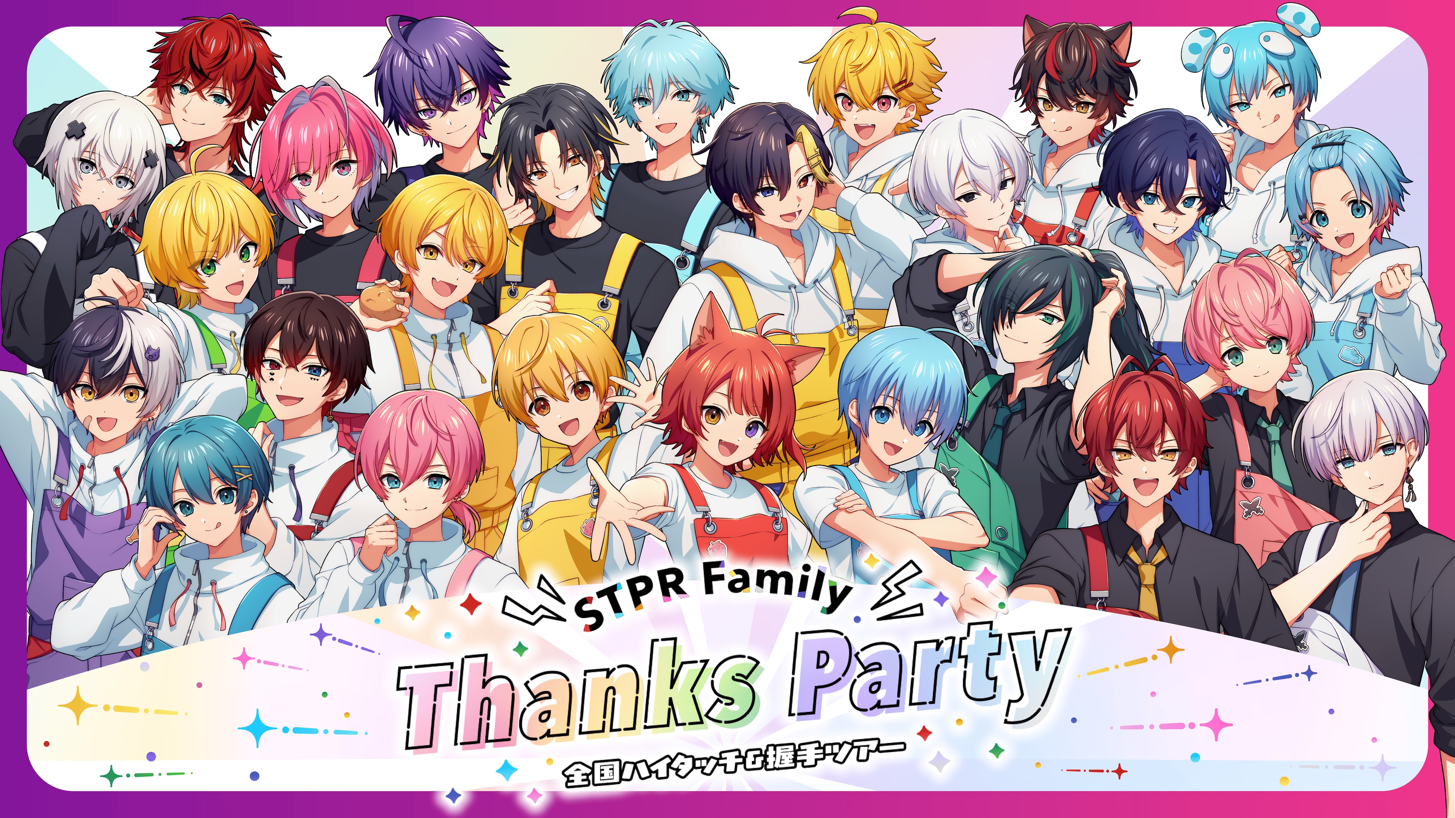 STPR Familyが“ありがとう”を伝えに全国各地へ！福井・宮城・広島で