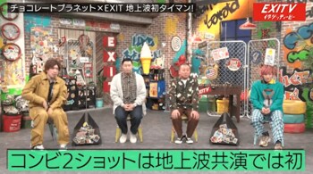 「何を楽しみに生きてるの？」EXITとチョコプラがぶっちゃけタイマントーク！