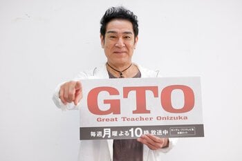 校長役・宇梶剛士が反町隆史の座長ぶりを絶賛！「“仲間の中の1人”という接し方をしてくれる人」『GTO』取材会に出席