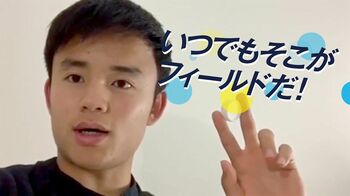 おうちでできる！久保建英選手、中井卓大選手らが披露する指サッカー動画を公開
