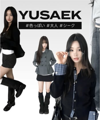 【MAX71%OFF】韓国発の次世代トレンド「YUSAEK（ユセク）」特集セールを開催中！
