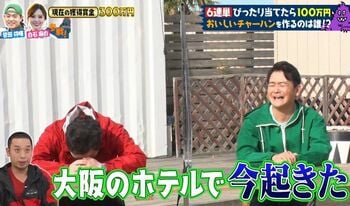 大悟が寝坊＆遅刻！白石麻衣のためのチャーハン対決に代役・ユースケが参戦！！お仕置き企画も