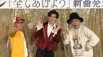 木梨憲武プロデュース×所ジョージ作詞作曲　新浜レオン新曲「全てあげよう」