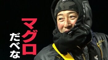 「一番マグロは“勲章”」大間のマグロ漁師に密着 ベテランが魅せる“技” 「高収入」遠洋マグロ漁目指す若者増加も
