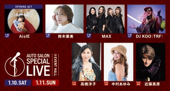 【TOKYO AUTO SALON 2026】AUTO SALON SPECIAL LIVE出演アーティストが決定！