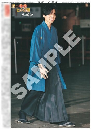 King&Prince・永瀬廉の紙面が「スポーツ報知コンビニプリント」で発売中