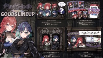 【会いに行けるVTuber】2.5次元アイドルVTuberユニット『らびぱれ!!』、4月19日開催のオフラインミニライブにて販売のグッズラインナップを解禁！