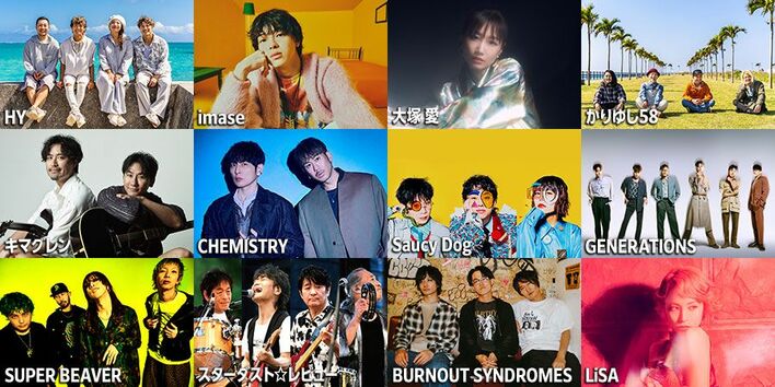 HYフェス HYが地元・沖縄で主催する『HY SKY Fes 2026 & Special Night』3DAYS
