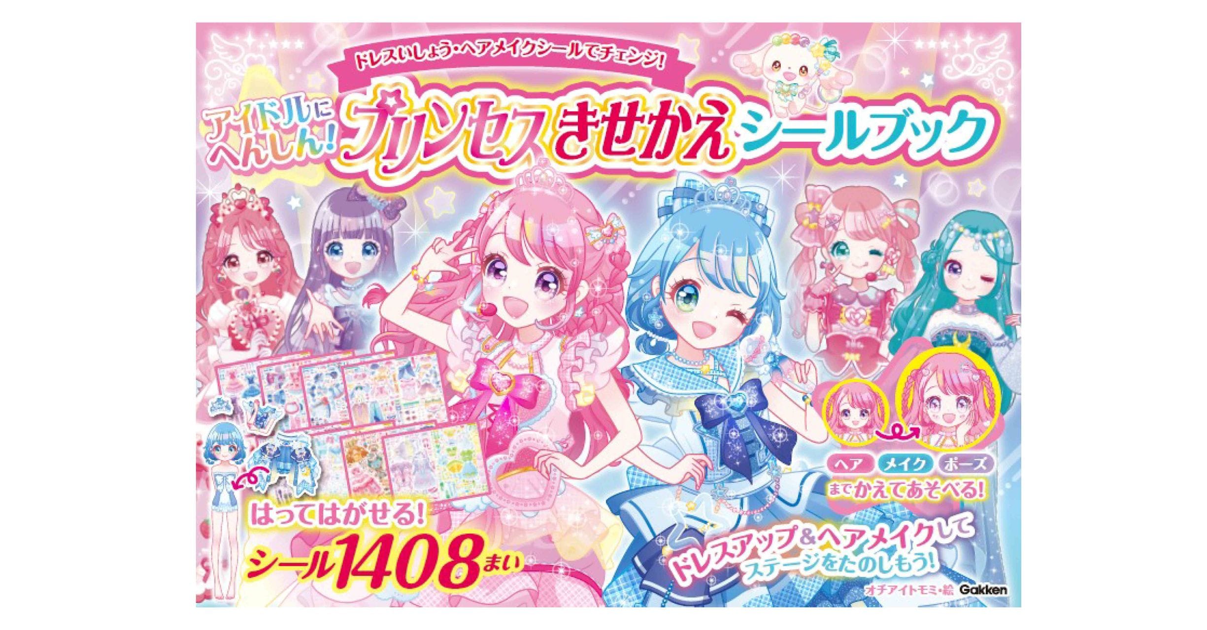 仮想世界のテミス　ドレスステッカー　まんがタイムきららフォワード　懸賞当選品 仮想世界のテミス ドレスステッカー まんがタイムきららフォワード
