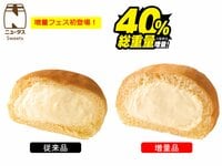 NewDaysでお値段そのまま「増量フェス」開催！全16商品がガッツリ＆サッパリ大満足ボリュームで登場 8月18日からスタート