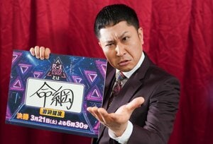 決勝直前！ドンデコルテ・渡辺銀次「今回は、かつての自分を救ってやる大会」『Indeed R-1グランプリ2026』