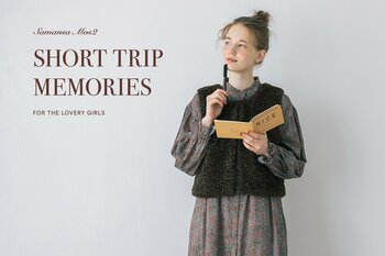 【Samansa Mos2】2026 AutumnシーズンLOOK「Memories of a Journey」を公開