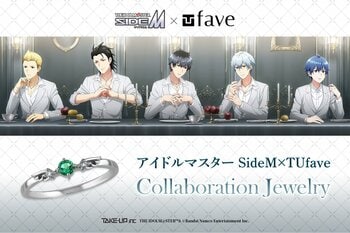 『アイドルマスター SideM』×『TUfave』コラボジュエリーが新登場！～5人のアンバサダーを迎えた描きおろしイラストも公開～