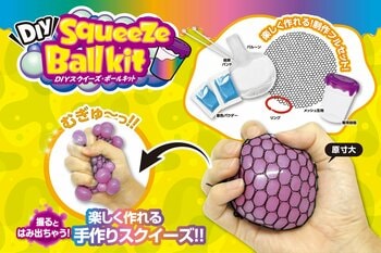 キミだけのオリジナル「スクイーズ」を作ろう！ぷにぷ触感がクセになる「DIYキット」が7月新発売