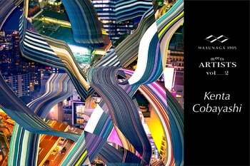 増永眼鏡がアーティストと協働するプロジェクト第2弾「MASUNAGA1905 meets ARTISTS vol.2 Kenta Cobayashi」として、作品展示・限定セリートを配布