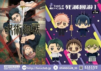 システムサービスからTVアニメ『呪術廻戦』のプライズが2月より連続登場決定！