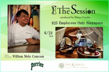 【ザ・カハラ・ホテル＆リゾート 横浜】1杯が都市を越えてつながる。「The Session #25 -Employees Only Singapore-」ウィリアム・メロ・カムカム氏を迎え限定開催