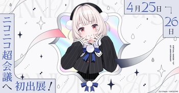 「しぐれうい」がキャラクターデザイン&ボイスを手がけるバーチャルシンガー「雨衣」がニコニコ超会議2026に初出展！雨衣1周年公式CDや新規オリジナルグッズを販売
