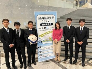 応用地質、「第4回 高専防災減災コンテスト」へ協賛