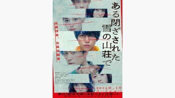 重岡大毅 主演映画の追加キャストが発表！間宮祥太朗、中条あやみ、岡山天音、西野七瀬ら【コメント全文】