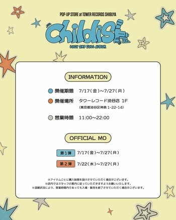 【LUCY】2ND FULL ALBUM 発売 & 来日公演／リリースイベント記念 POP-UP STORE『LUCY POP-UP STORE in TOWER RECORDS』 開催中！