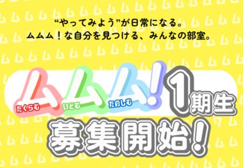 【宮城県石巻】中高生の行動力や創造性を育む、半年間の長期伴走付き探究プログラムが10月から開始！