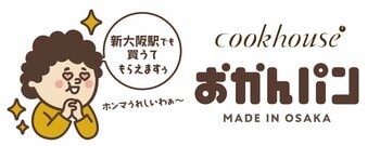 販売開始から１年で売上１億円超 メディア露出約700件　大阪みやげ「おかんパン」大好評につき新大阪駅にて２月18日より販売開始